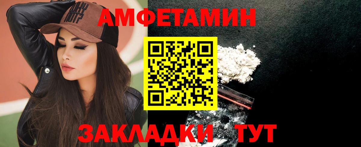 Амфетамин 97% Чебаркуль