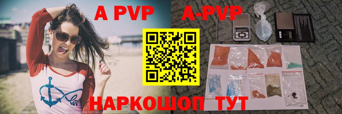 Alfa_PVP мука Чебаркуль