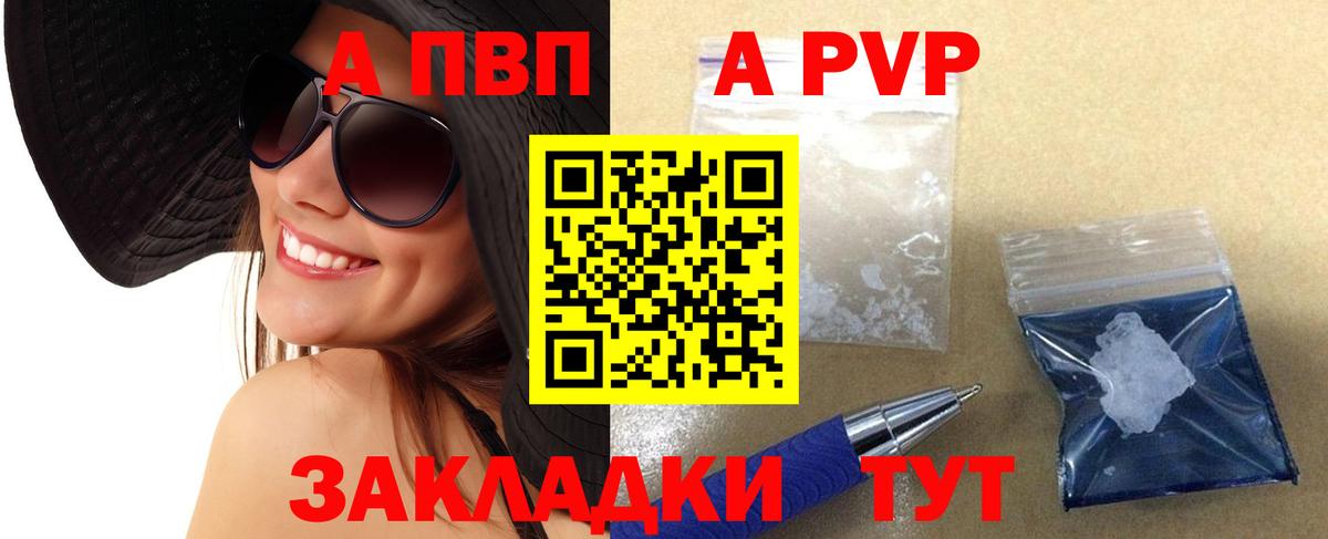 Alpha-PVP Crystall  хочу наркоту  Чебаркуль  Вход с VPN  APVP СК КРИС  Alpha-PVP кристаллы 