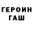 ГАШ гарик BzB AiROMIX