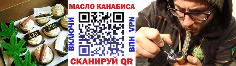 маркетплейс клад  Чебаркуль  Печенье с ТГК конопля 