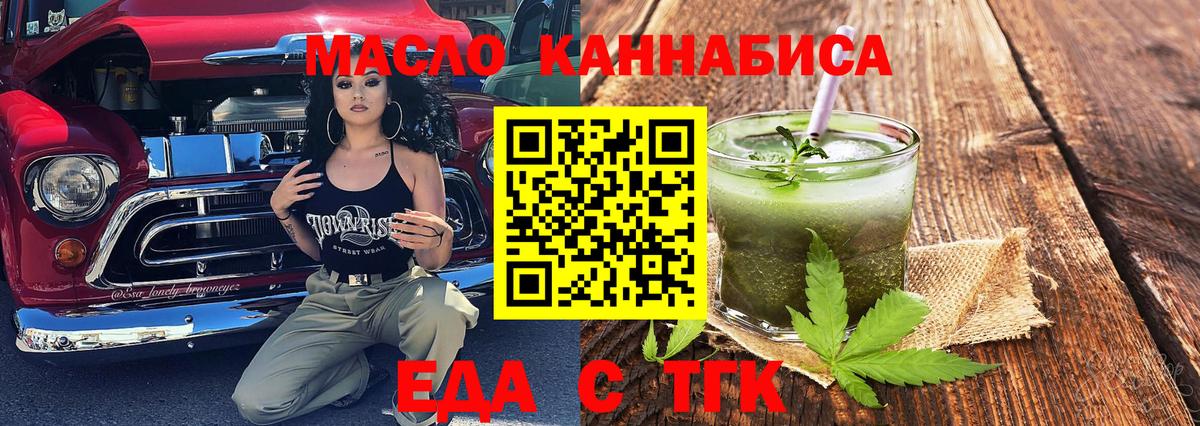 Чебаркуль  Canna-Cookies марихуана  Вход с VPN 