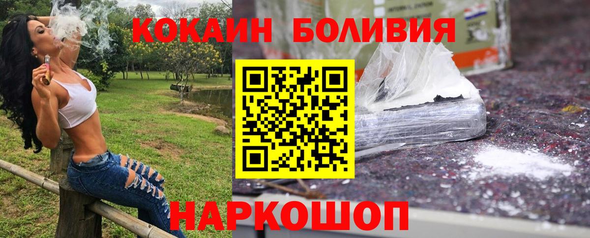 COCAIN 97% Чебаркуль