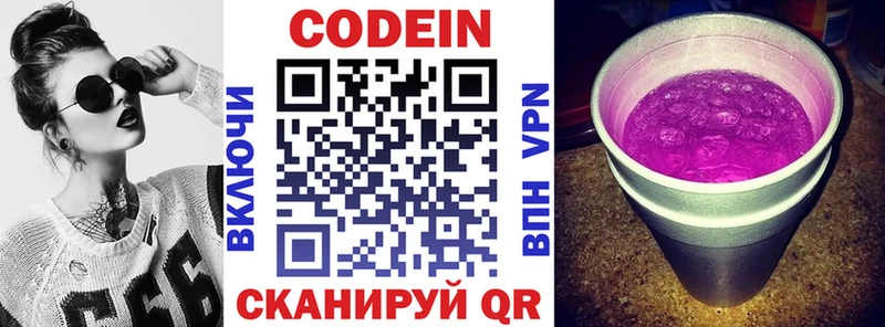 дарнет шоп  Чебаркуль  Кодеиновый сироп Lean напиток Lean (лин) 