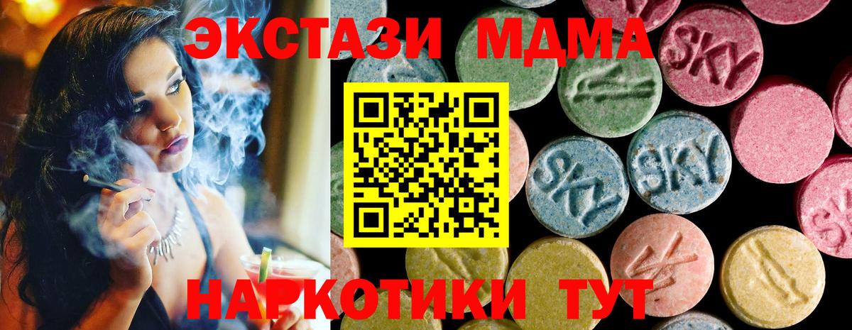 Чебаркуль  hydra ссылка  ЭКСТАЗИ 99%  Ecstasy  Вход с VPN  ЭКСТАЗИ DUBAI 