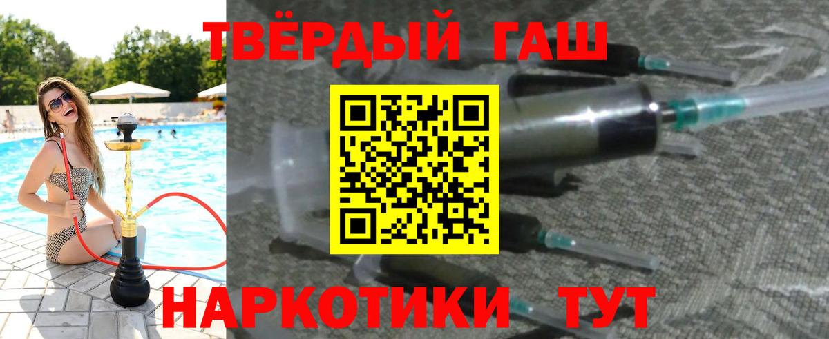 Чебаркуль  ГАШ гашик  ГАШ Premium  Вход с VPN 