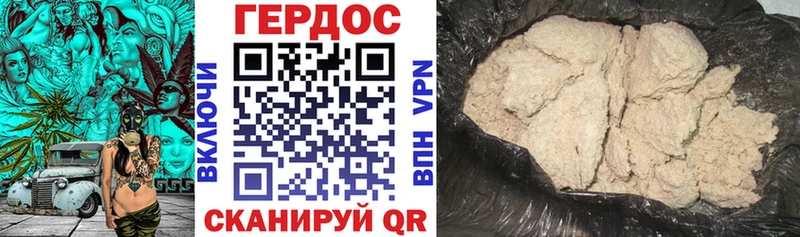 ГЕРОИН VHQ Чебаркуль