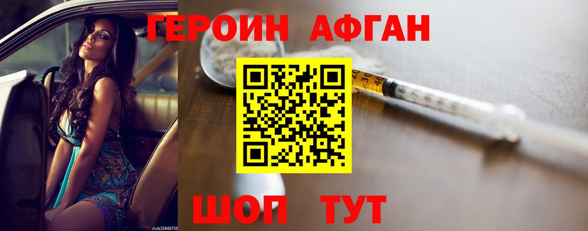 Чебаркуль  ГЕРОИН гречка  Вход с VPN 