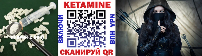 цена наркотик  Чебаркуль  Кетамин VHQ 