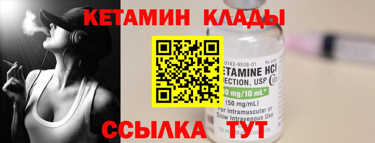 Чебаркуль  mega ссылка  КЕТАМИН VHQ  Вход с VPN  Кетамин ketamine 