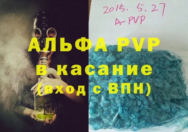 альфа пвп Алексин