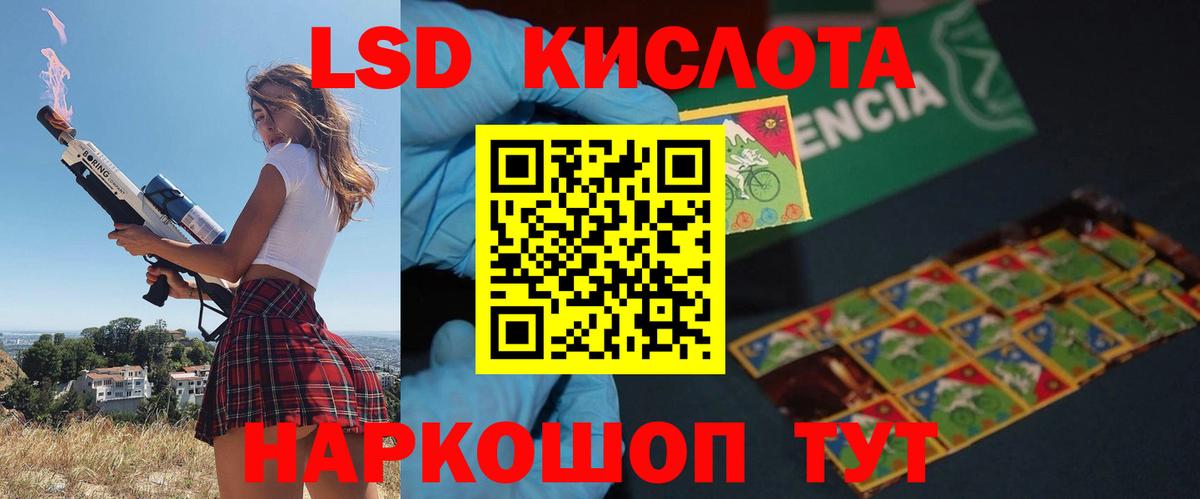 LSD-25 экстази кислота  ЛСД экстази кислота  Чебаркуль  Лсд 25 экстази  Вход с VPN 