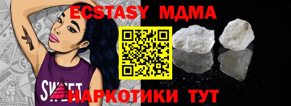 MDMA crystal  Вход с VPN  Чебаркуль 