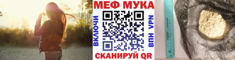 купить наркотики цена Чебаркуль МЕФ мяу мяу