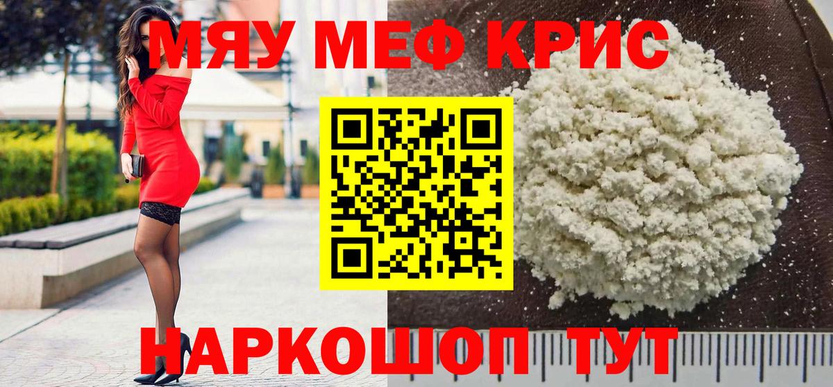МЕФ  Чебаркуль