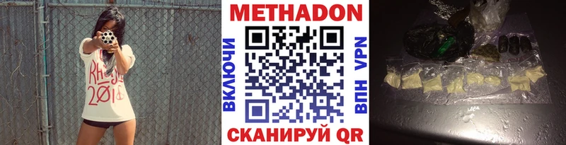 ОМГ ОМГ вход  Чебаркуль  Метадон кристалл 