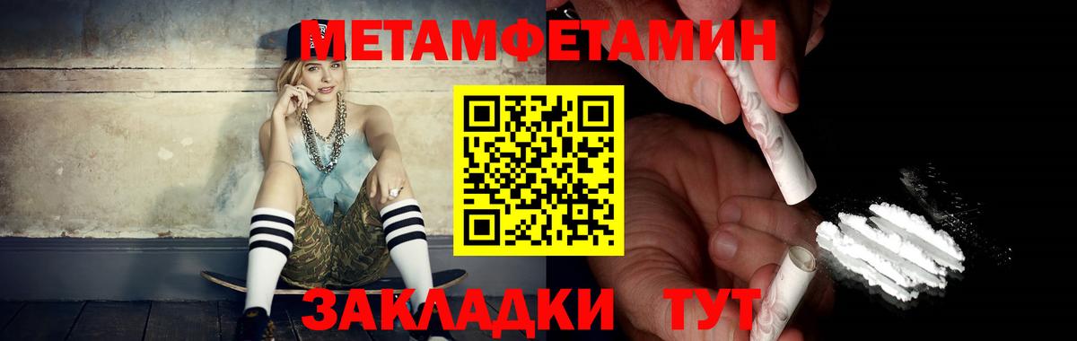 Метамфетамин винт Чебаркуль