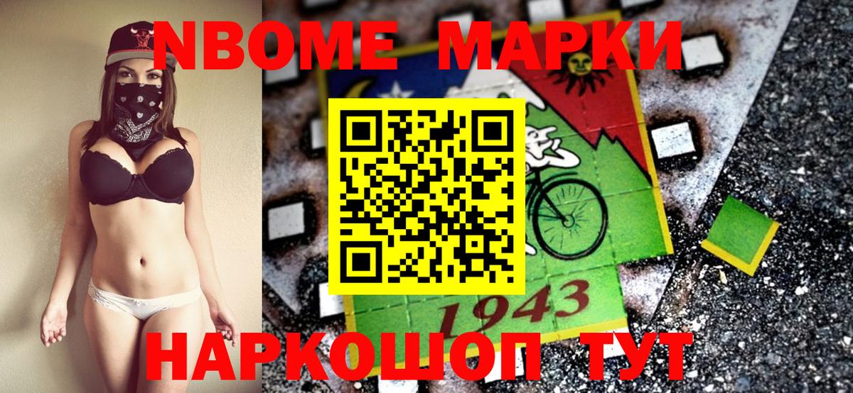 Чебаркуль  Марки N-bome 1500мкг  Марки 25I-NBOMe  цены   Вход с VPN 