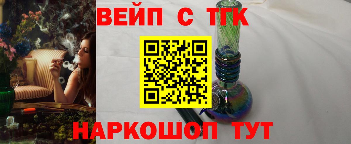 ТГК жижа Чебаркуль