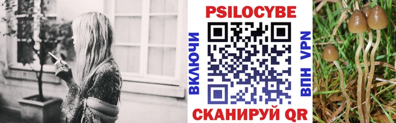 Галлюциногенные грибы ЛСД  Чебаркуль 